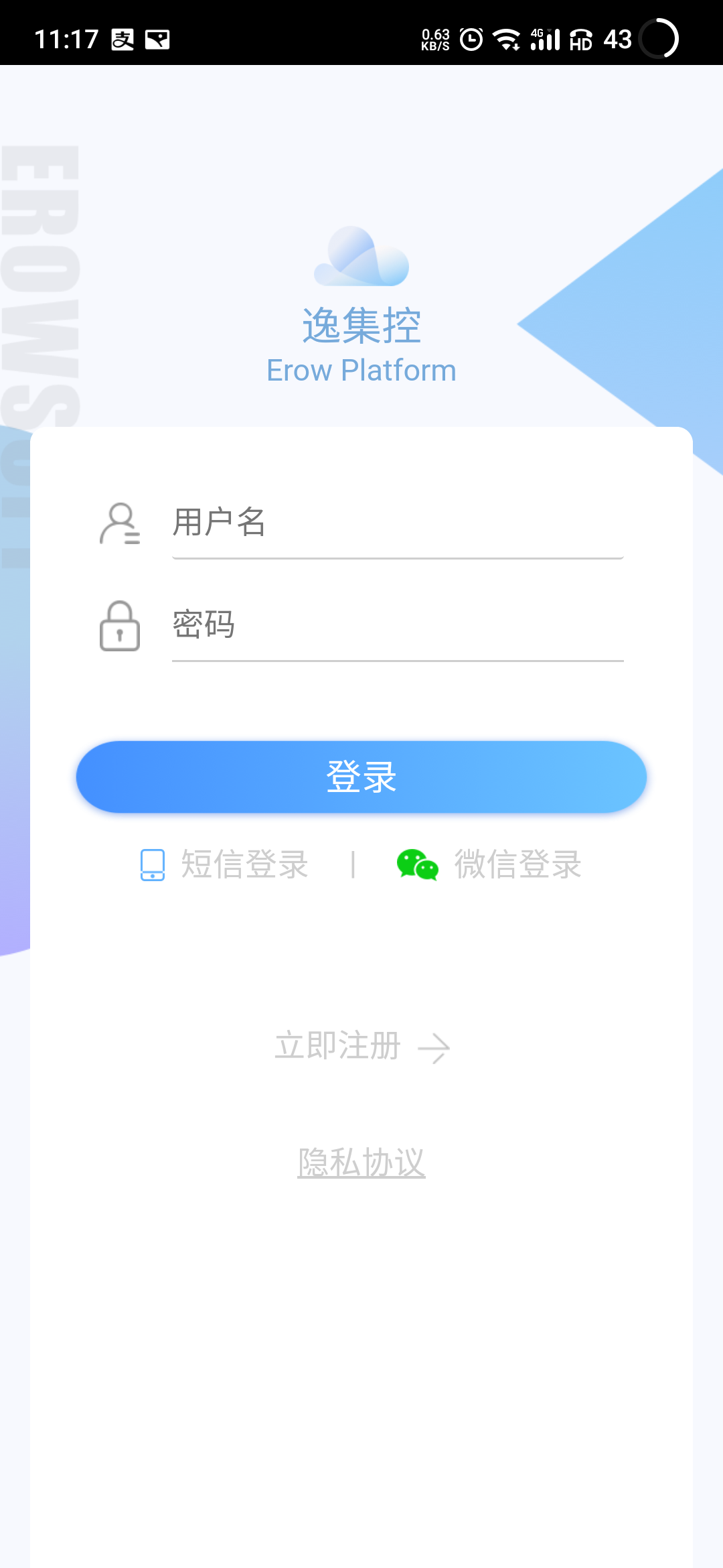 精彩截图-逸集控2026官方新版