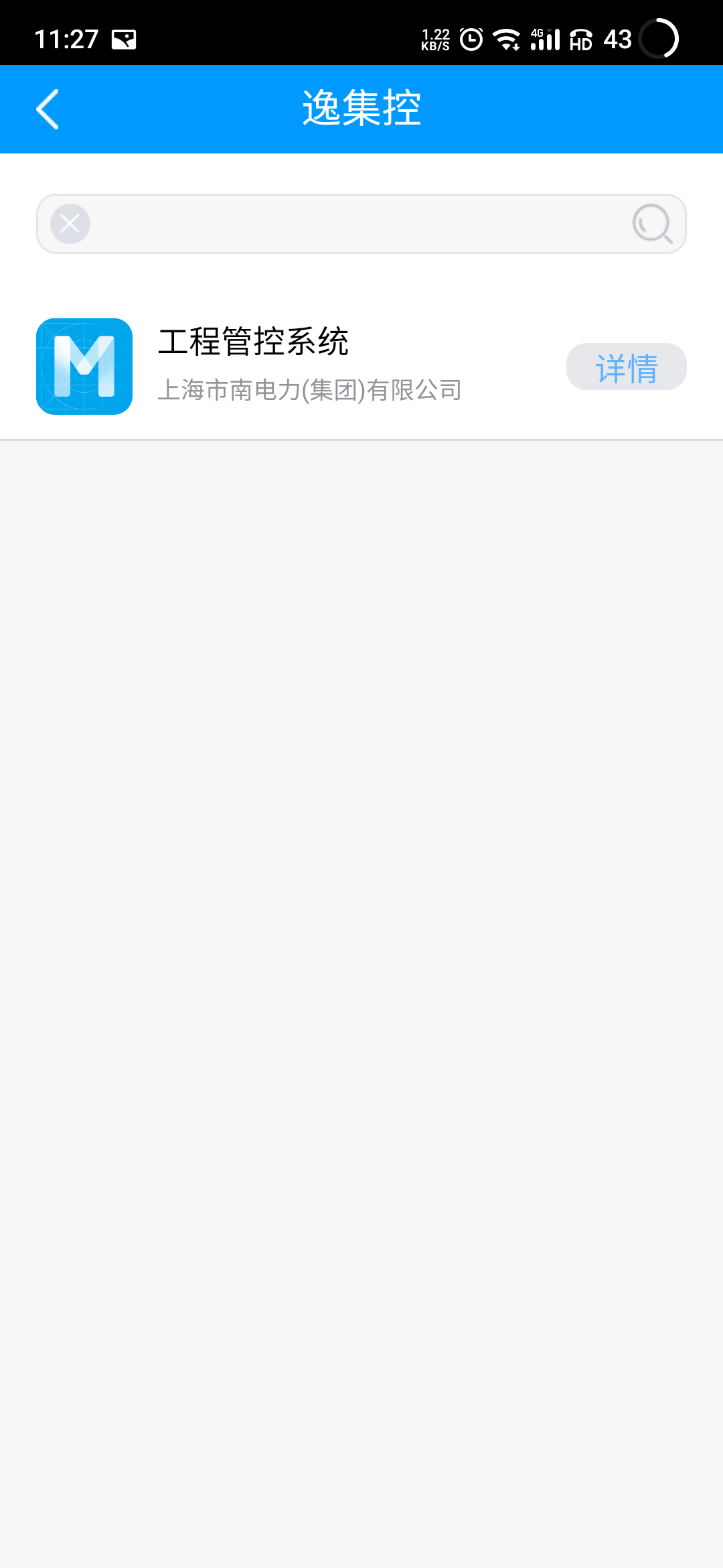精彩截图-逸集控2026官方新版