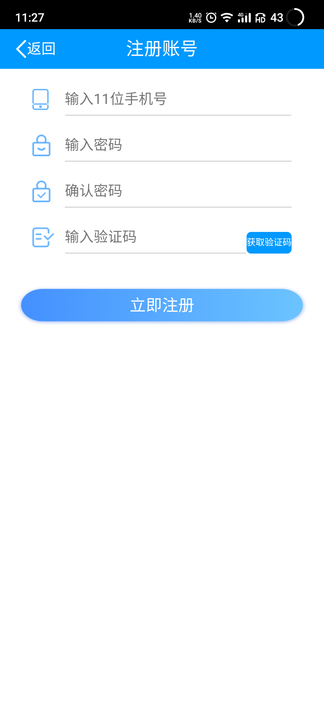 逸集控安卓版高清截图