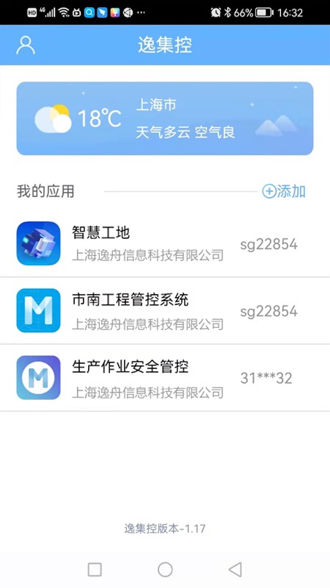 精彩截图-逸集控2026官方新版