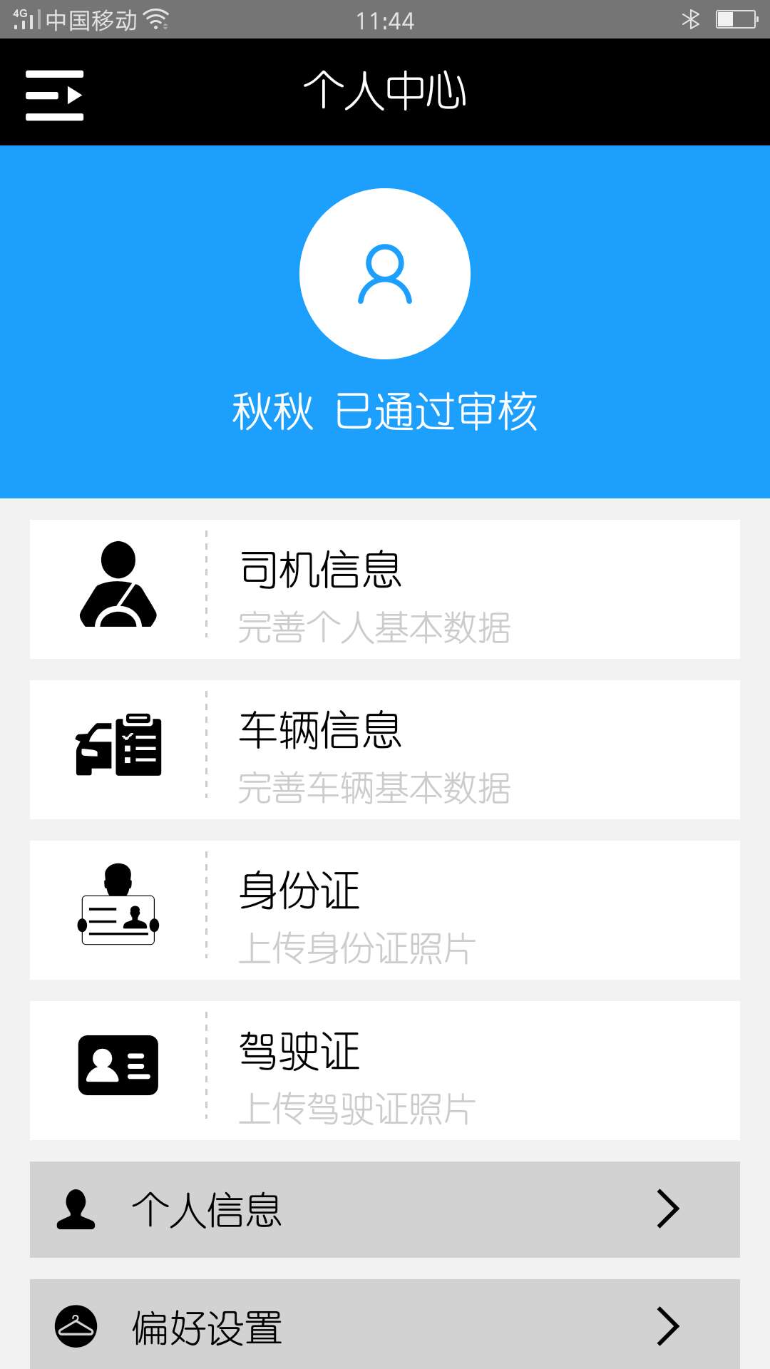 精彩截图-闪电卡车2025官方新版