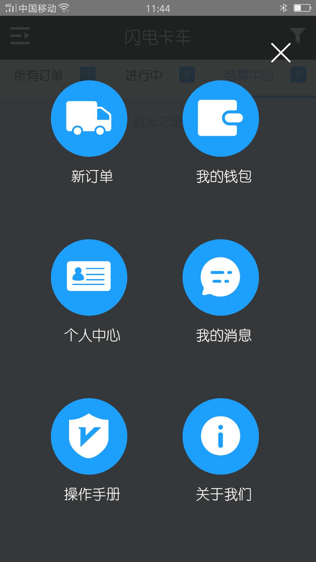 精彩截图-闪电卡车2025官方新版