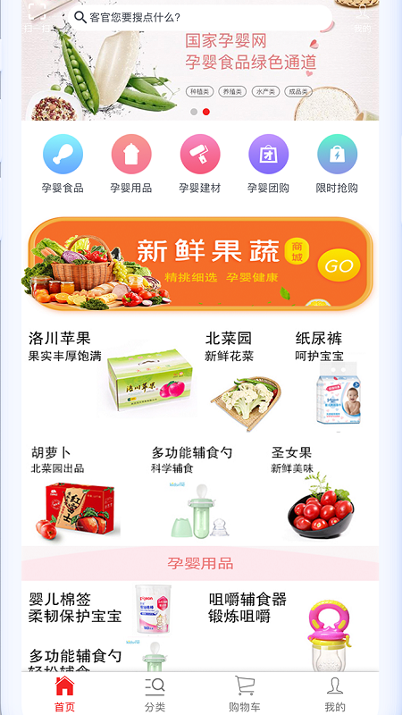 精彩截图-国孕商城2026官方新版