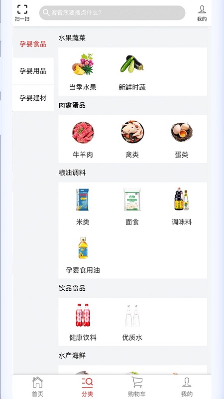 精彩截图-国孕商城2026官方新版