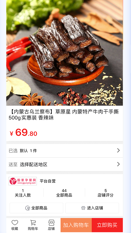 精彩截图-国孕商城2026官方新版