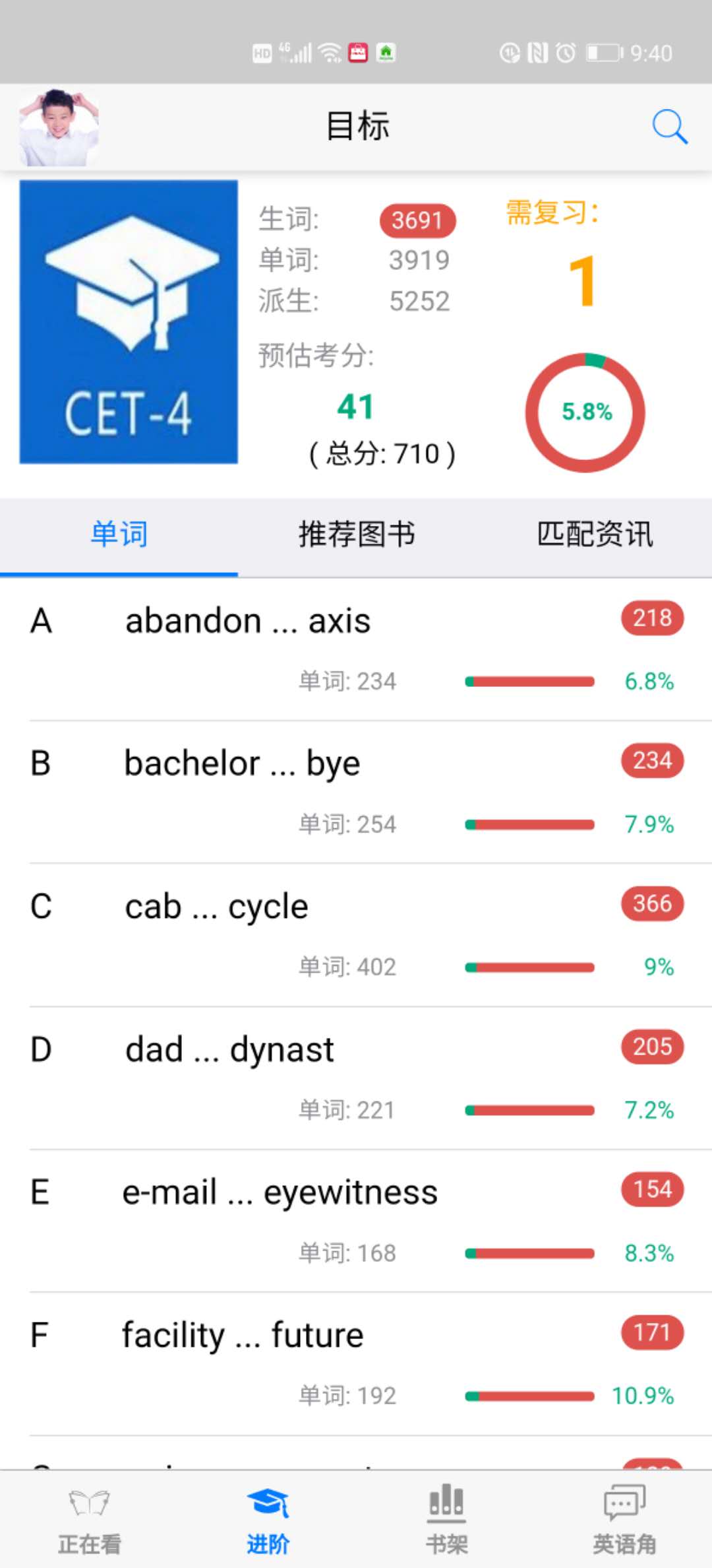 精彩截图-英语帮2026官方新版