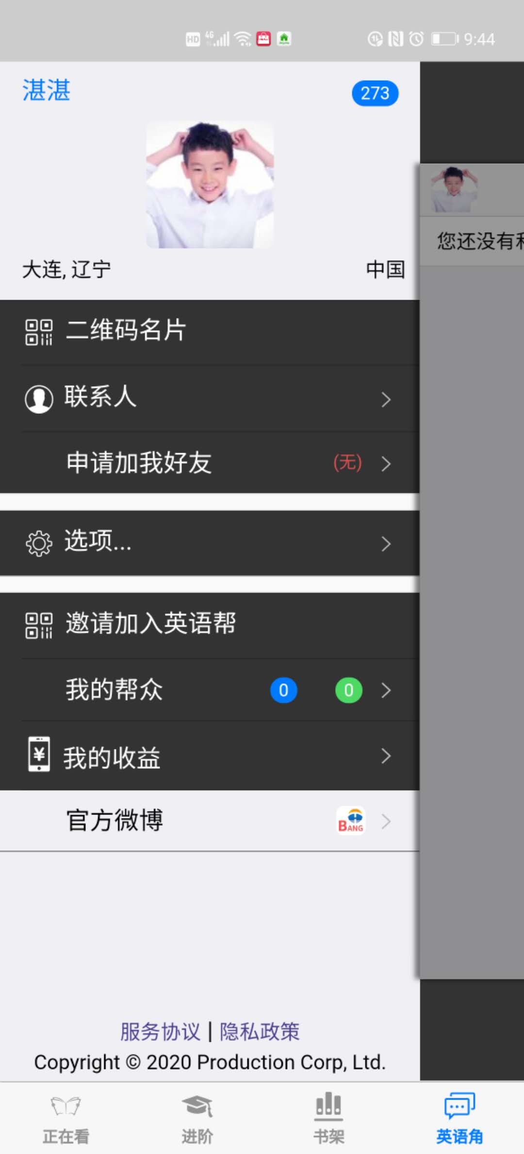 精彩截图-英语帮2026官方新版