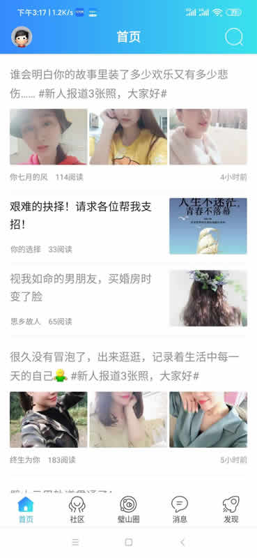 璧山人家安卓版高清截图