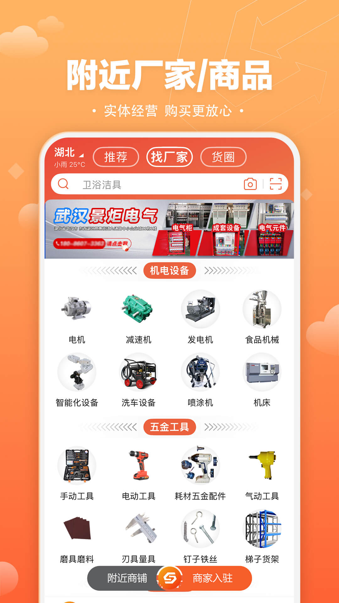 精彩截图-速易甬2025官方新版