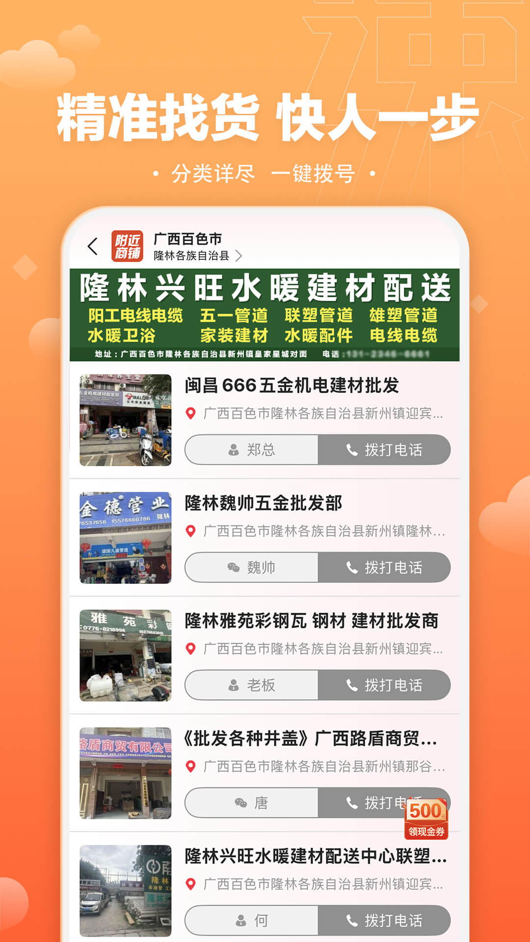 精彩截图-速易甬2026官方新版