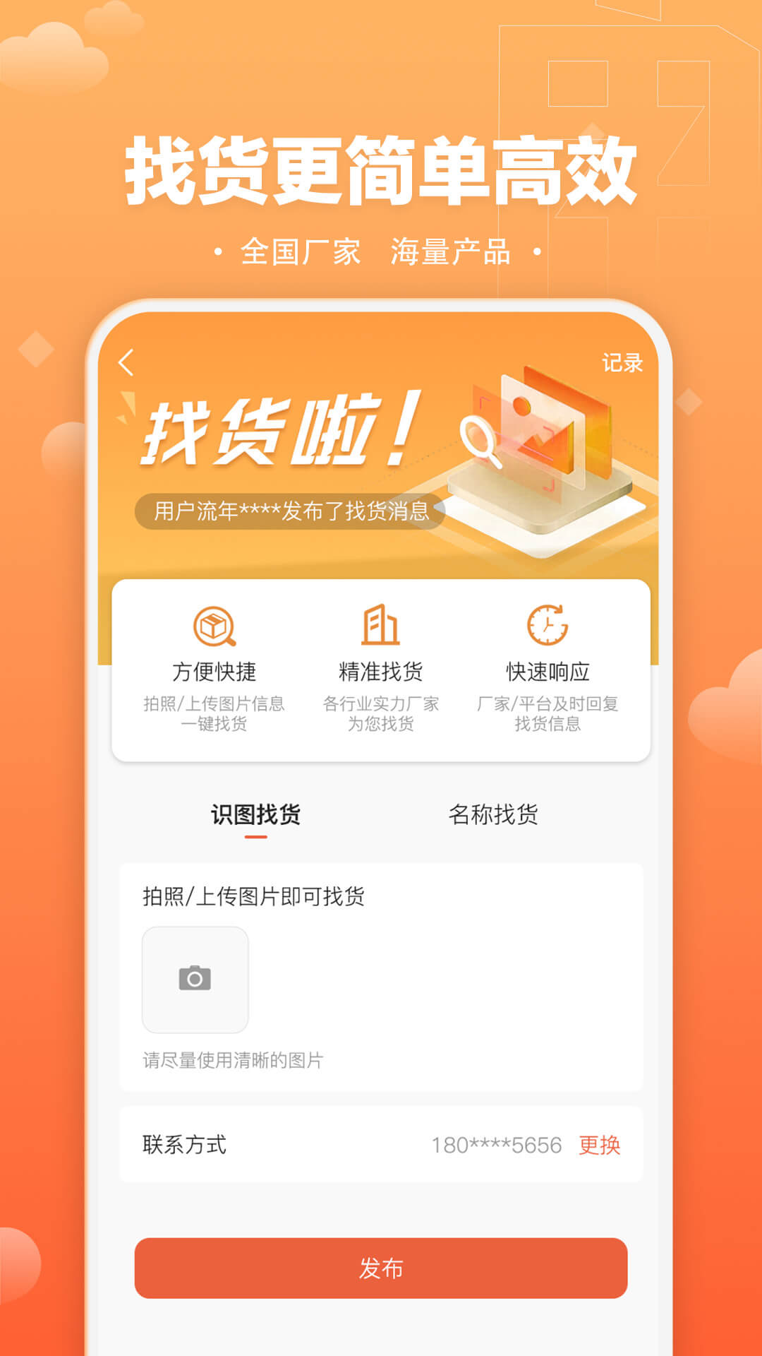 精彩截图-速易甬2025官方新版