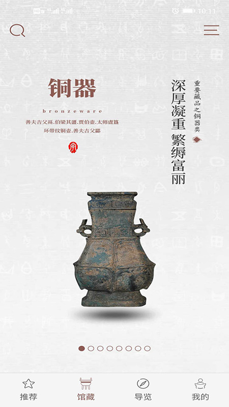 精彩截图-中国文字博物馆2025官方新版
