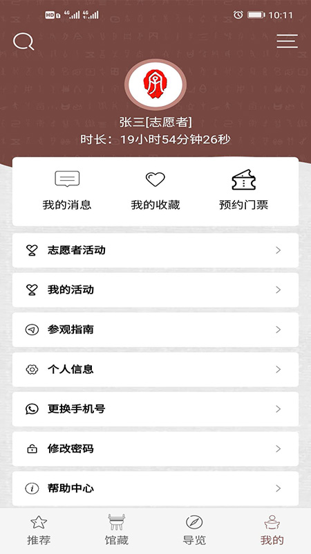精彩截图-中国文字博物馆2024官方新版