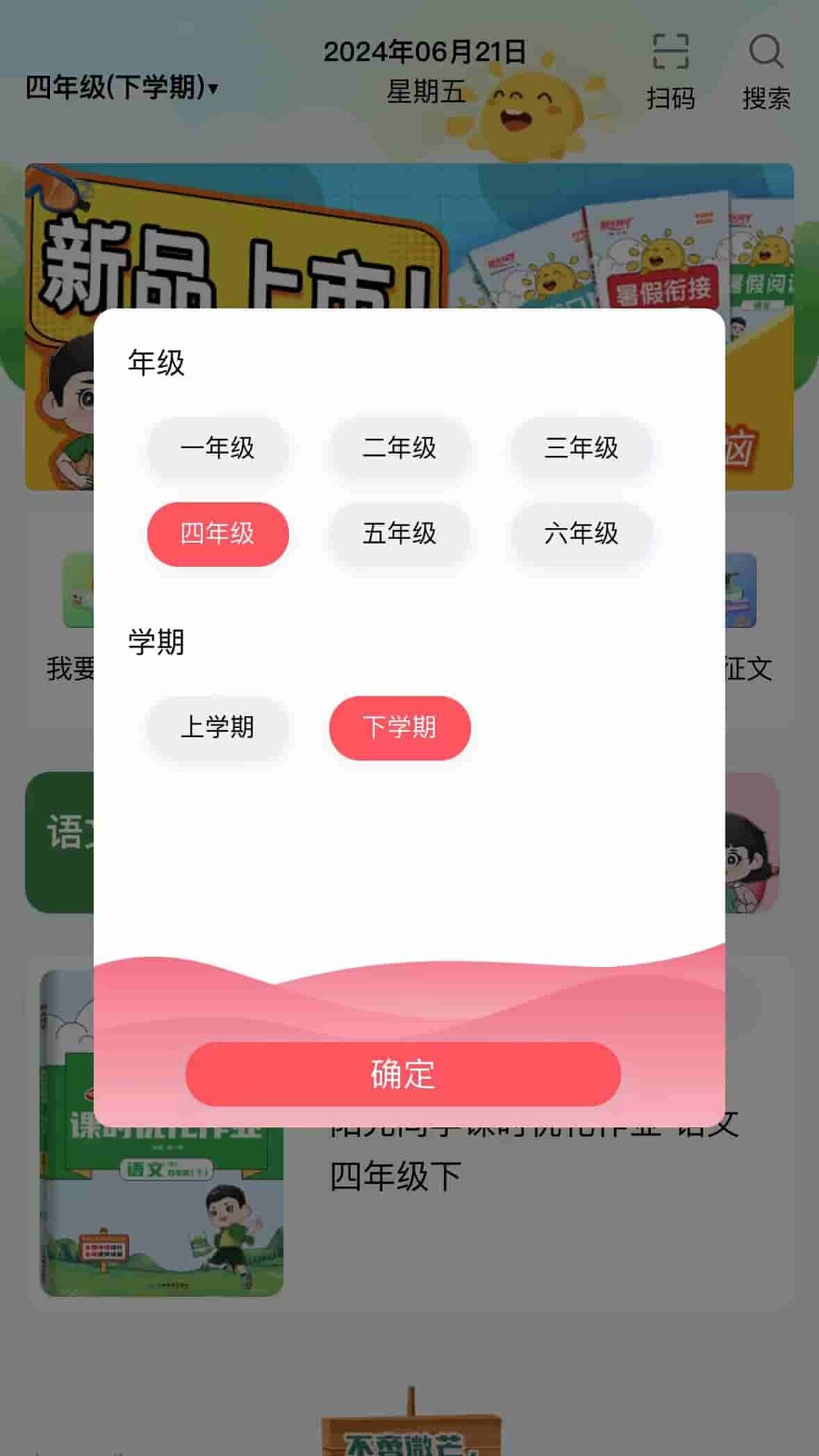 精彩截图-阳光同学2025官方新版