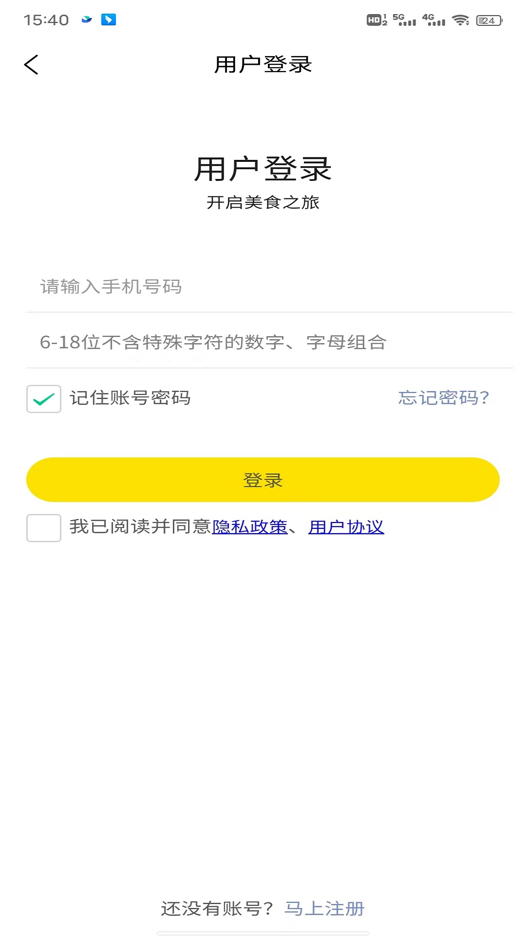 精彩截图-杨铭宇2026官方新版