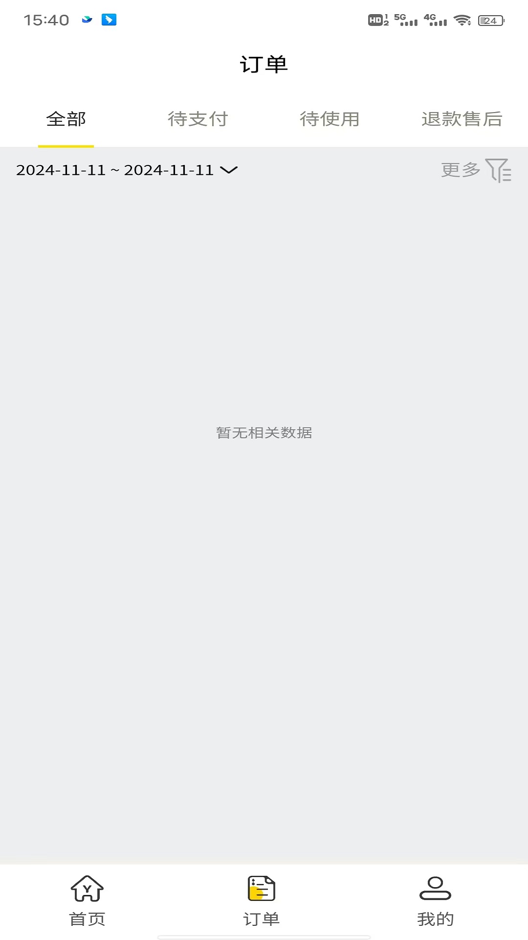 精彩截图-杨铭宇2026官方新版