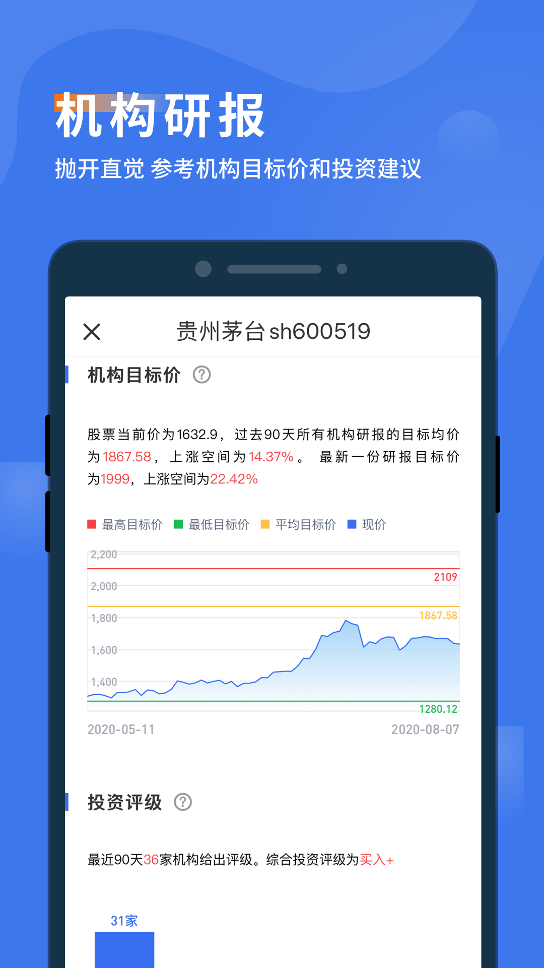 精彩截图-诊股宝2025官方新版