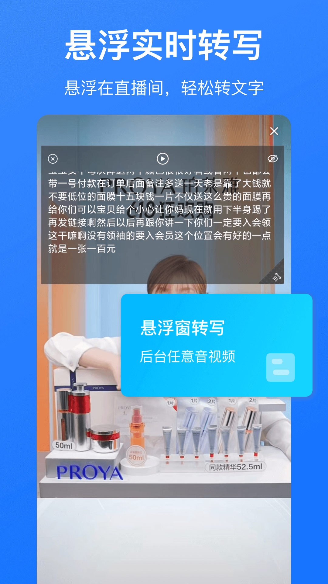 精彩截图-音频转文字2026官方新版