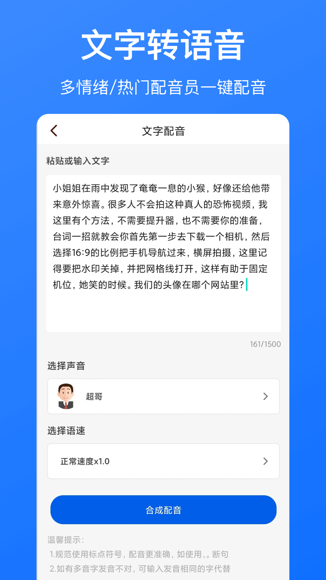 精彩截图-音频转文字2026官方新版