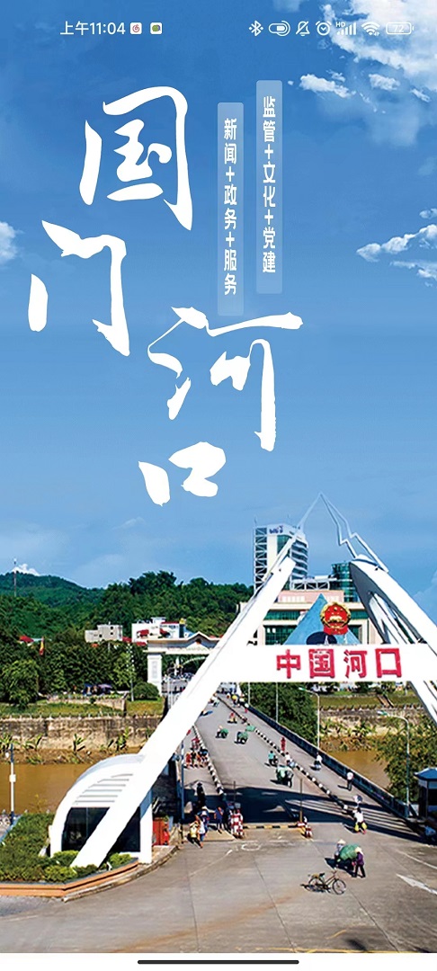 精彩截图-国门河口2025官方新版