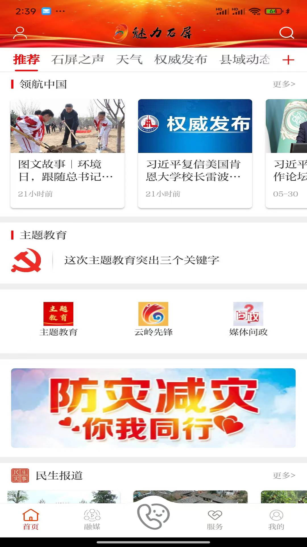 精彩截图-国门河口2026官方新版
