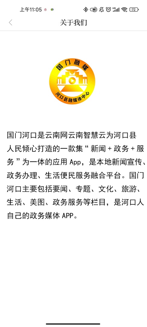 精彩截图-国门河口2025官方新版