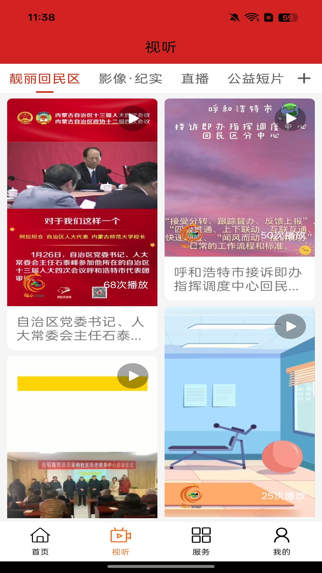 精彩截图-魅力回民区2026官方新版