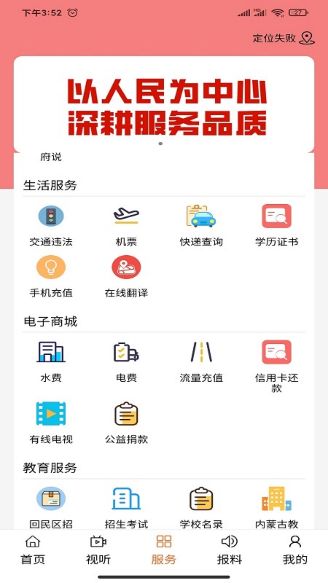 精彩截图-魅力回民区2026官方新版