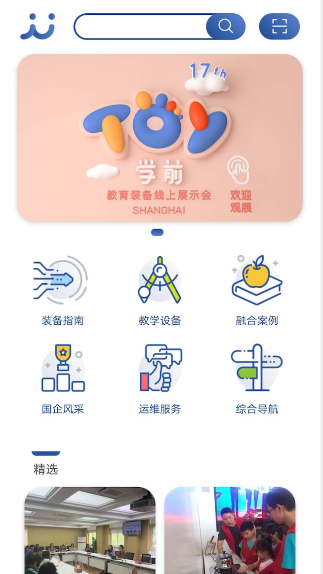 上海教装 截图 1