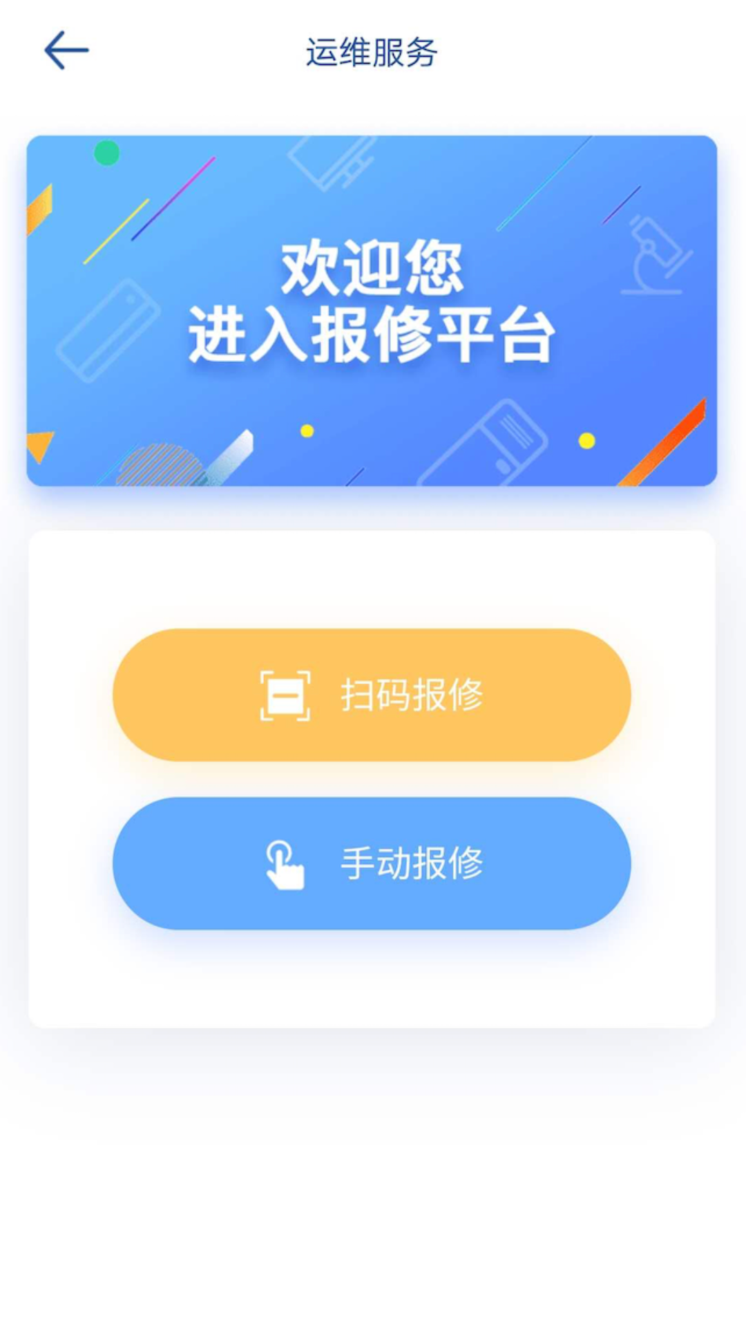 上海教装 截图 3