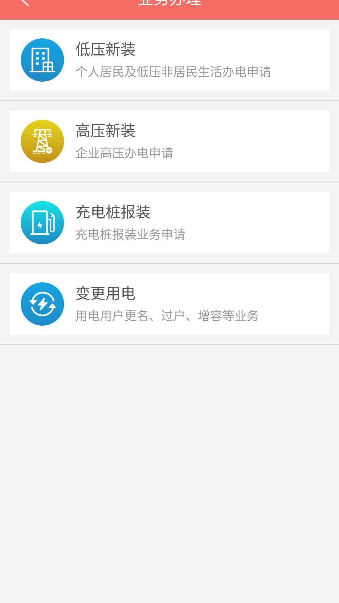 精彩截图-数字郴电2025官方新版