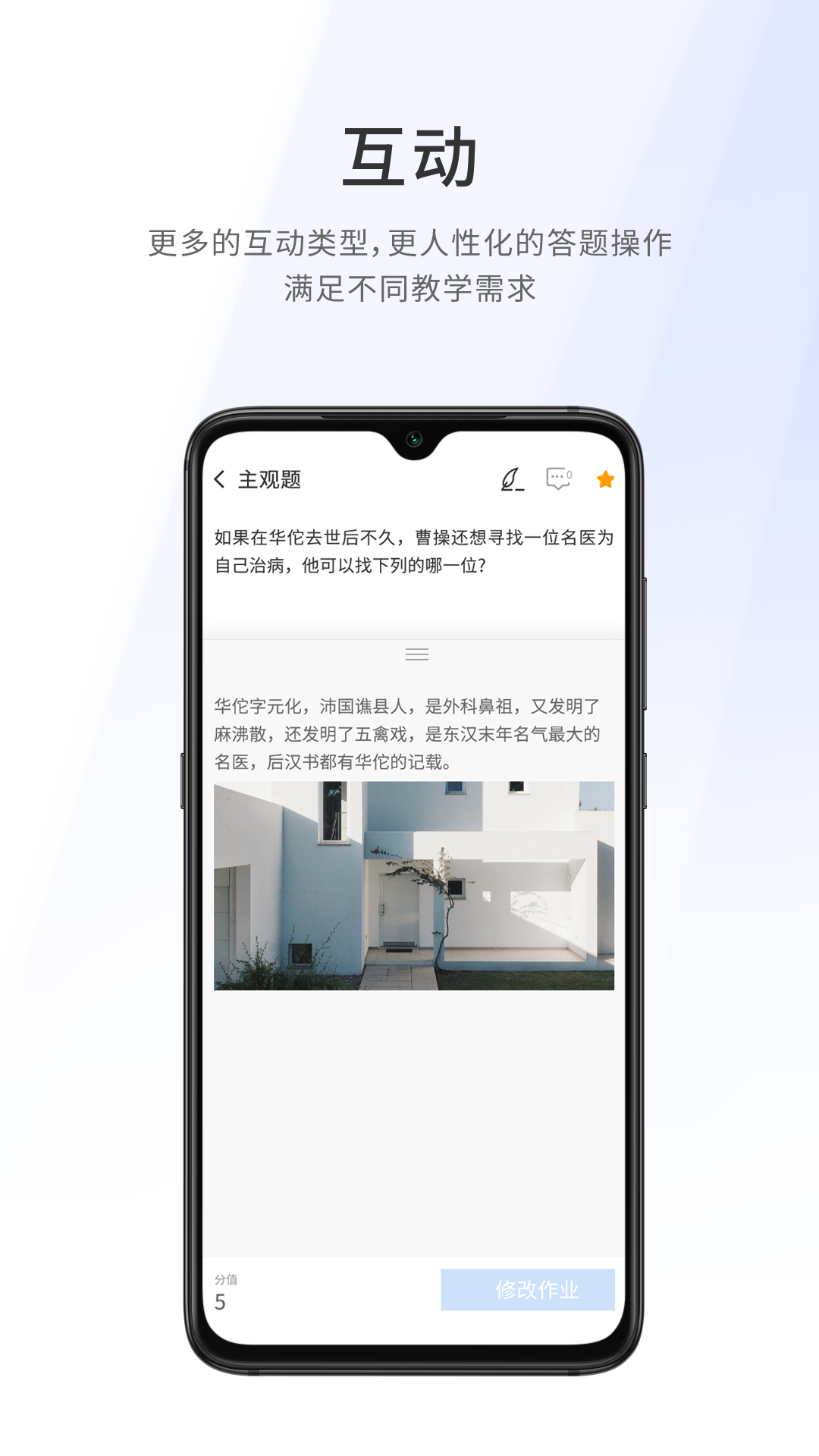 精彩截图-爱课堂融合版2025官方新版