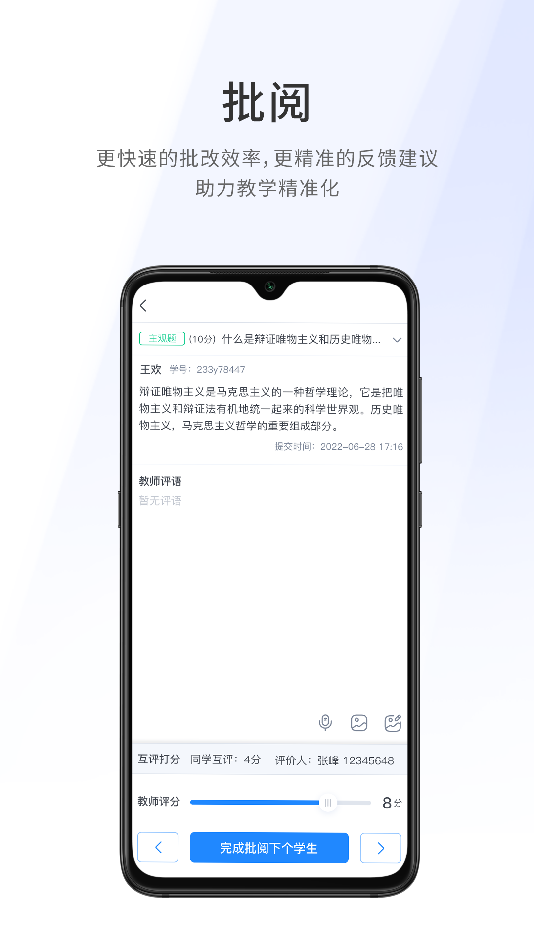 精彩截图-爱课堂融合版2026官方新版