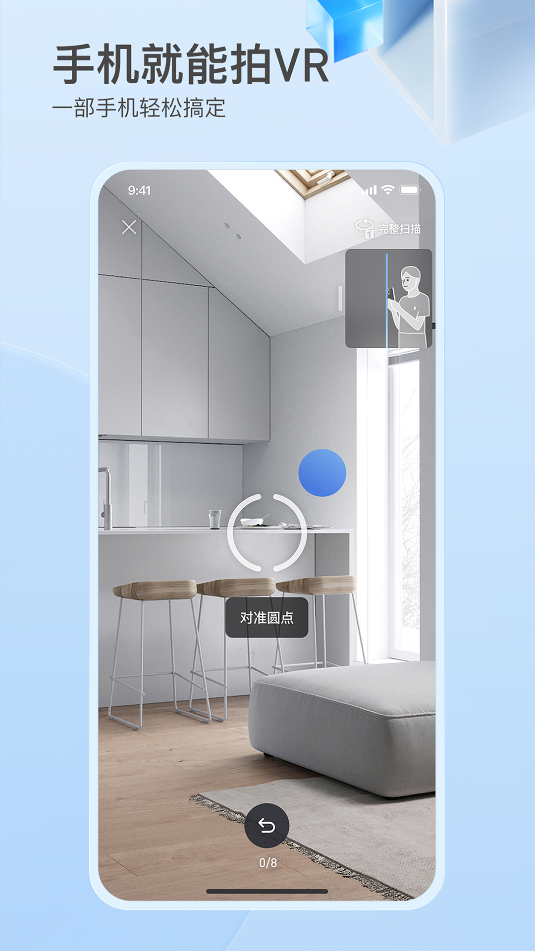 精彩截图-如视VR2026官方新版
