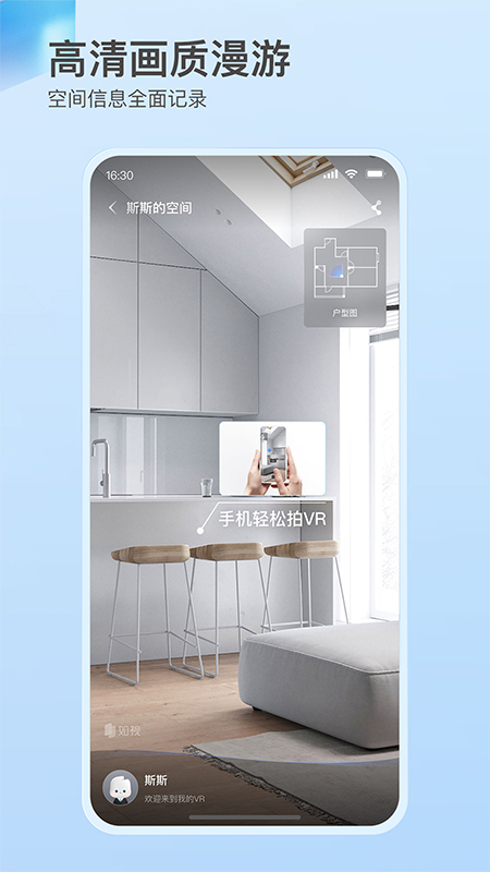 精彩截图-如视VR2026官方新版