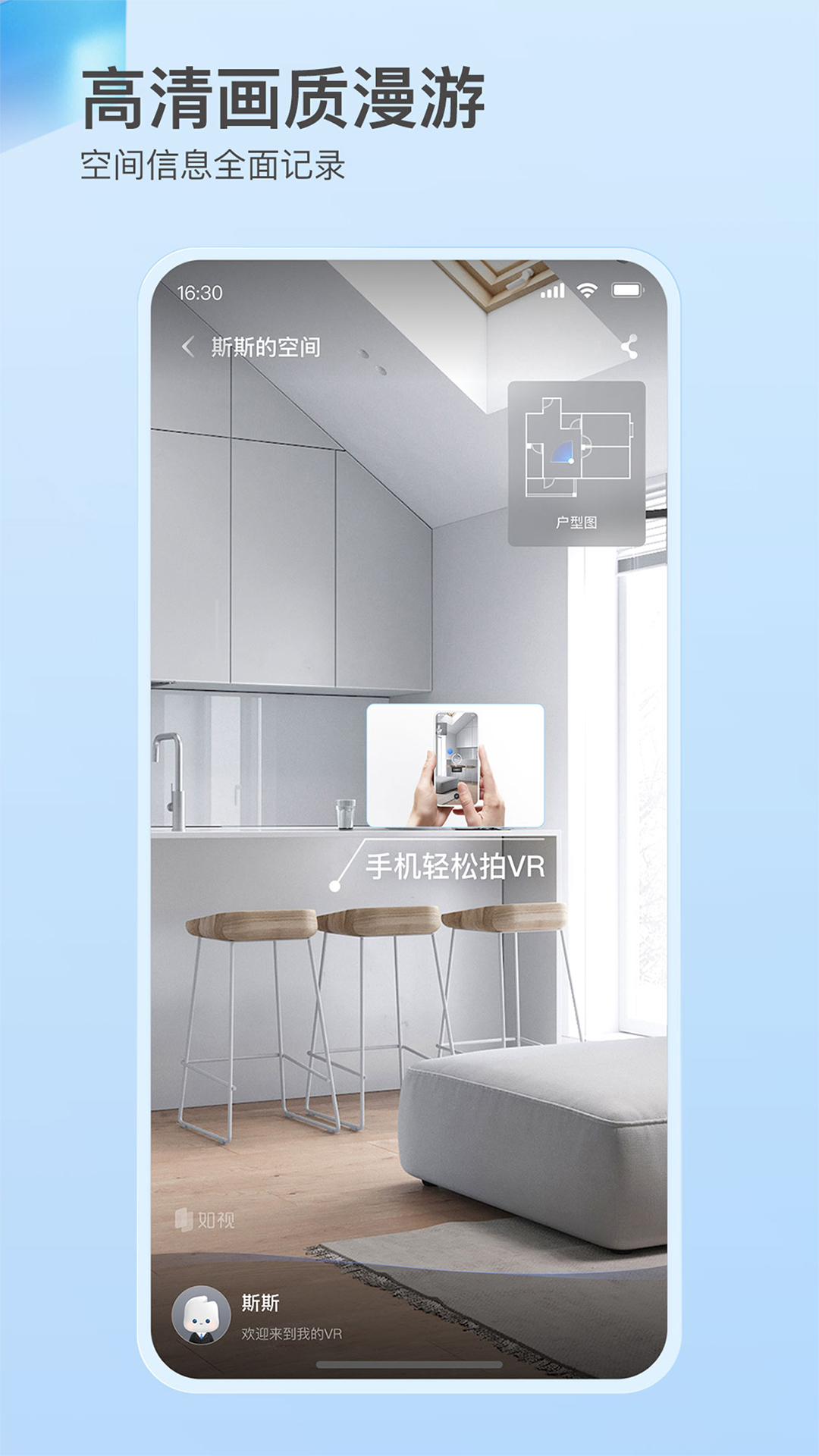 精彩截图-如视VR2026官方新版