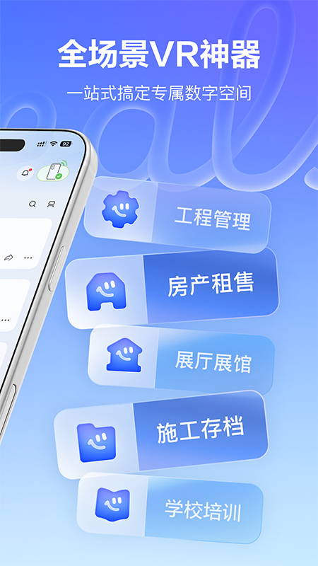 精彩截图-如视VR2026官方新版