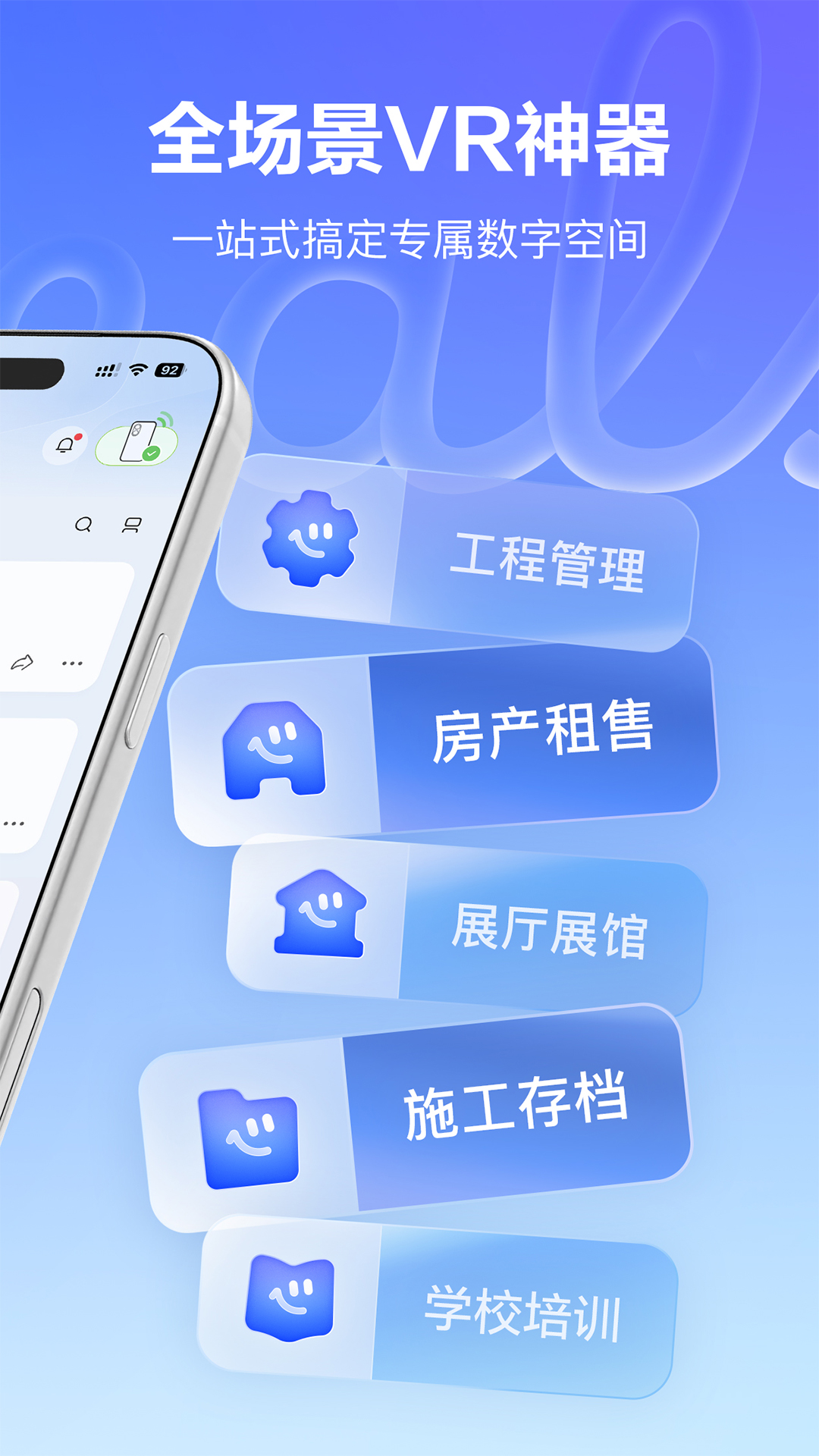 精彩截图-如视VR2026官方新版