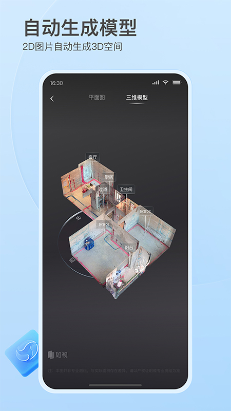 精彩截图-如视VR2026官方新版