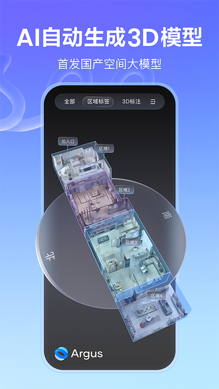 精彩截图-如视VR2026官方新版