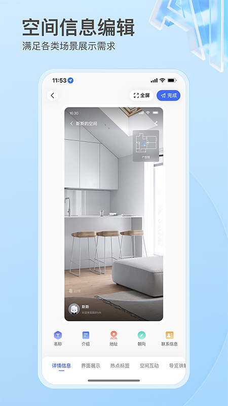 精彩截图-如视VR2025官方新版
