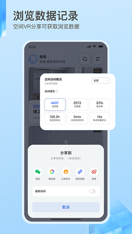 精彩截图-如视VR2025官方新版
