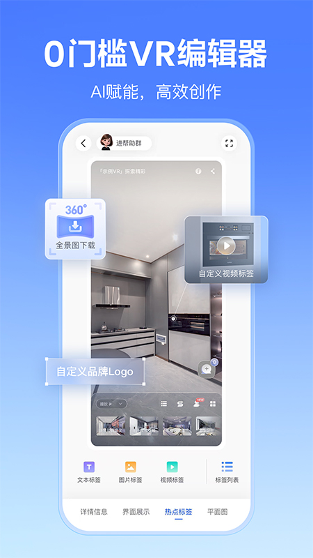 精彩截图-如视VR2026官方新版