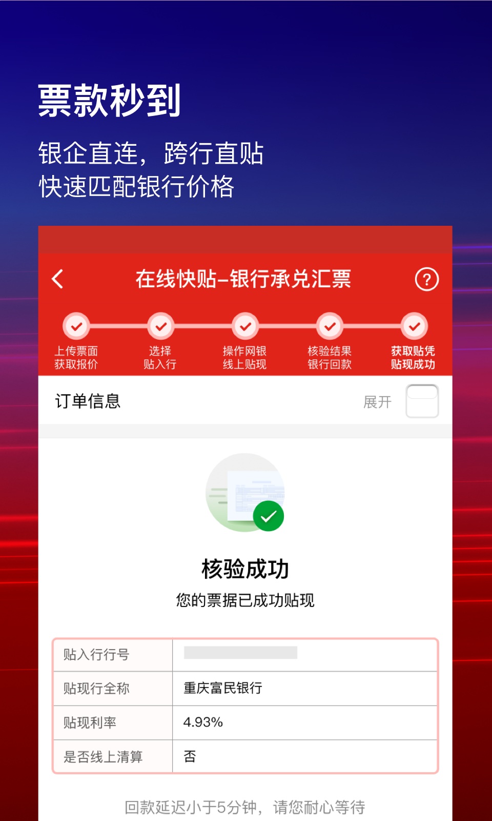精彩截图-快贴宝2026官方新版