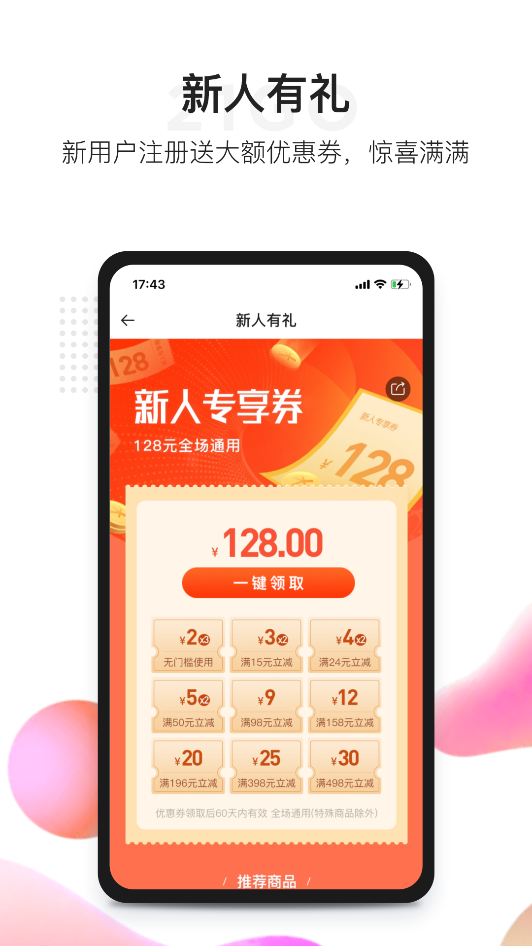 精彩截图-21GO2025官方新版