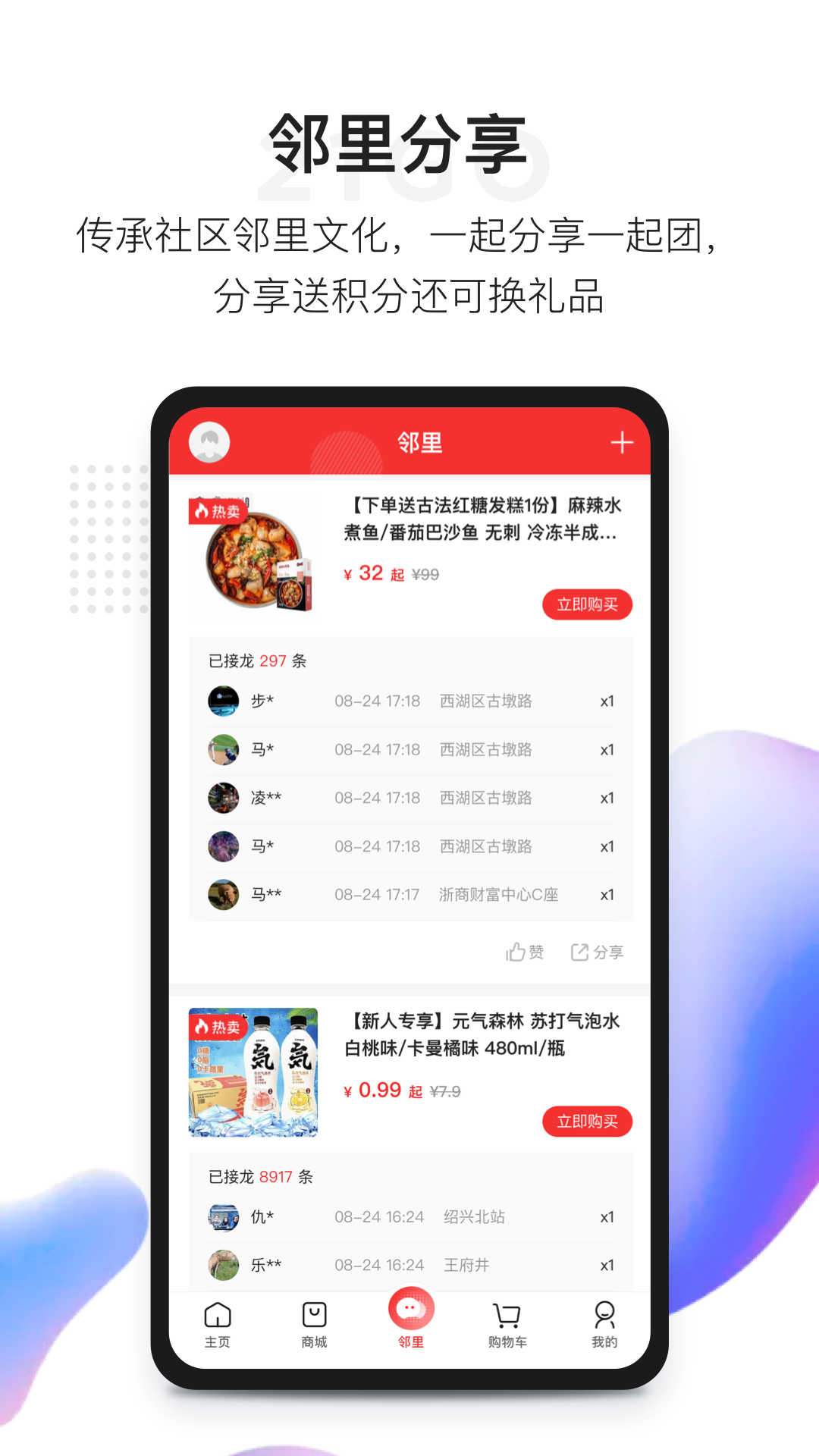 精彩截图-21GO2025官方新版