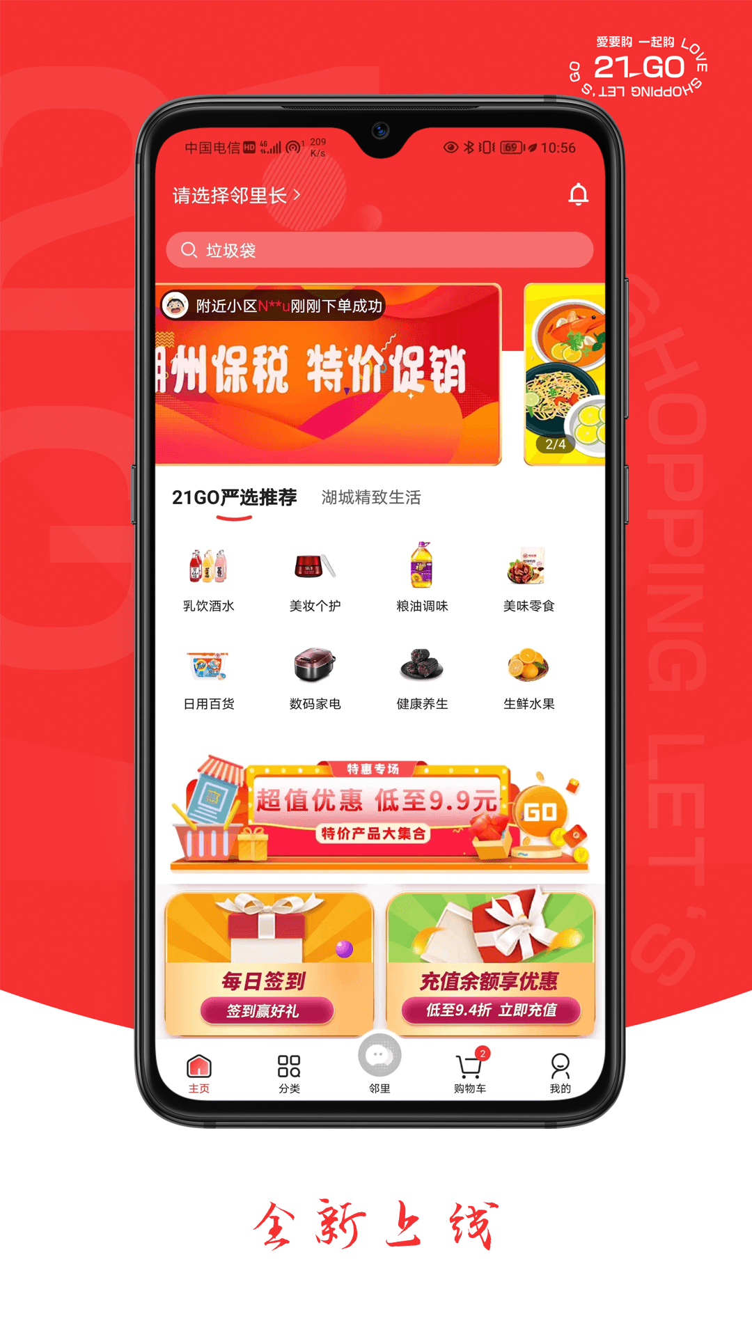 精彩截图-21GO2025官方新版