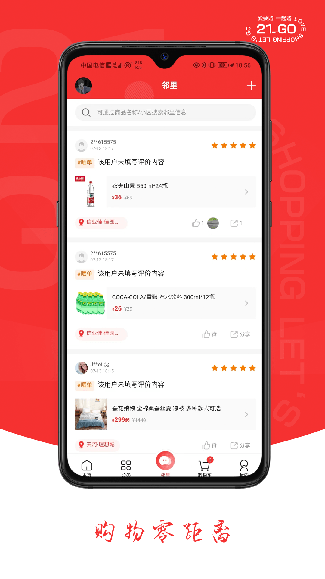 精彩截图-21GO2025官方新版