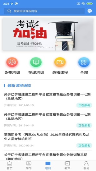 精彩截图-辽宁专家服务2024官方新版