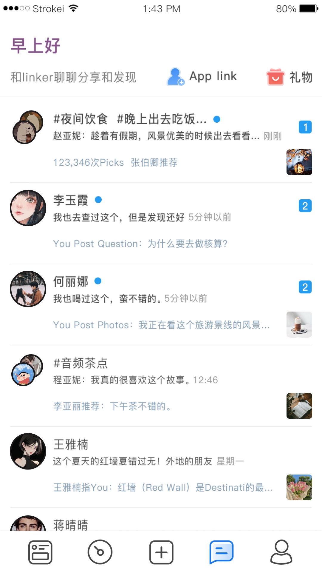 精彩截图-我说下2025官方新版